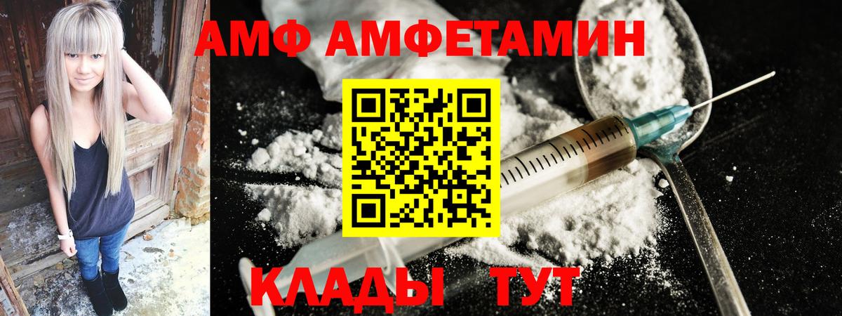 Хасавюрт  Amphetamine Premium  Амфетамин  Вход с VPN 