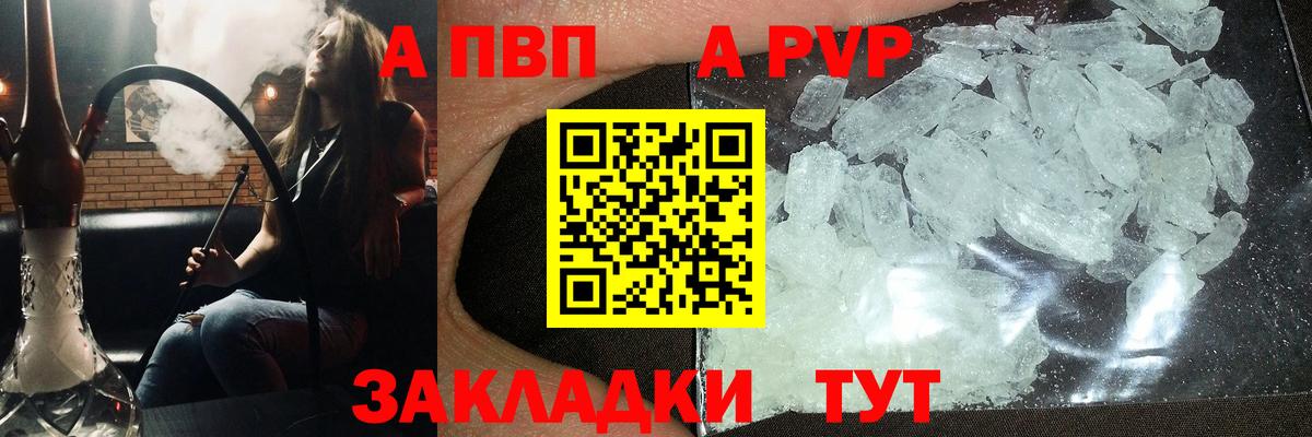 A-PVP СК  Вход с VPN  Alpha-PVP крисы CK  Alfa_PVP СК КРИС  Хасавюрт 