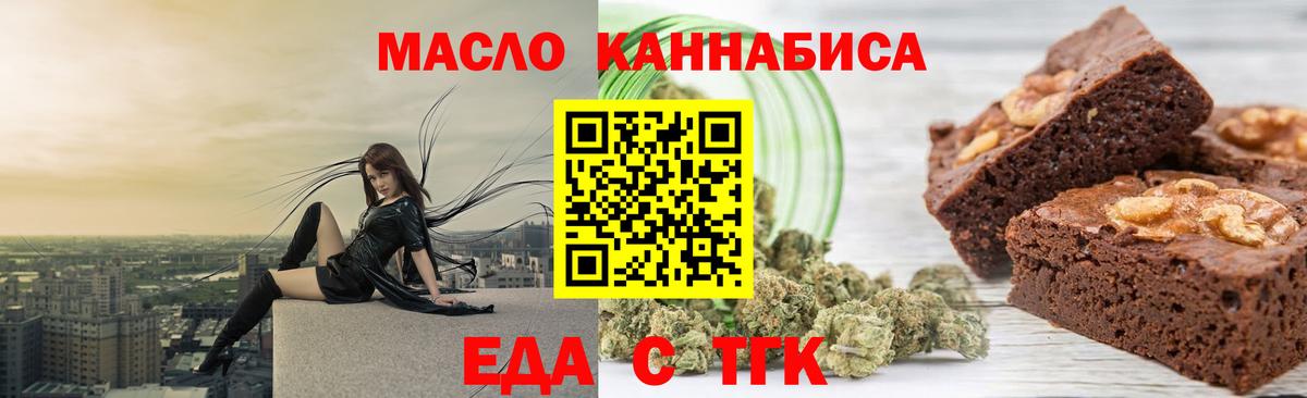 Хасавюрт  Еда ТГК конопля  Вход с VPN 