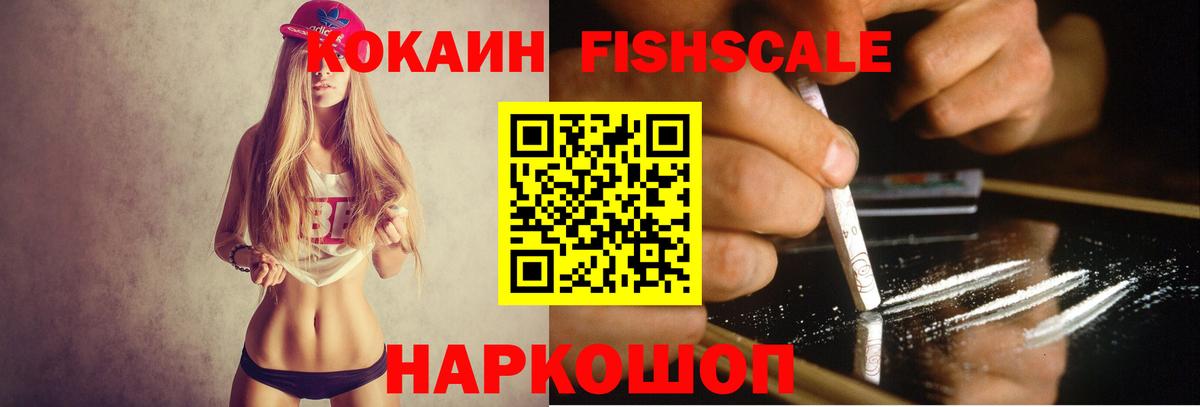 Кокаин 99% Хасавюрт