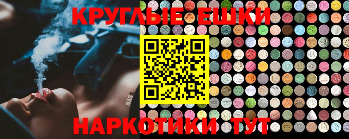 ЭКСТАЗИ XTC Хасавюрт