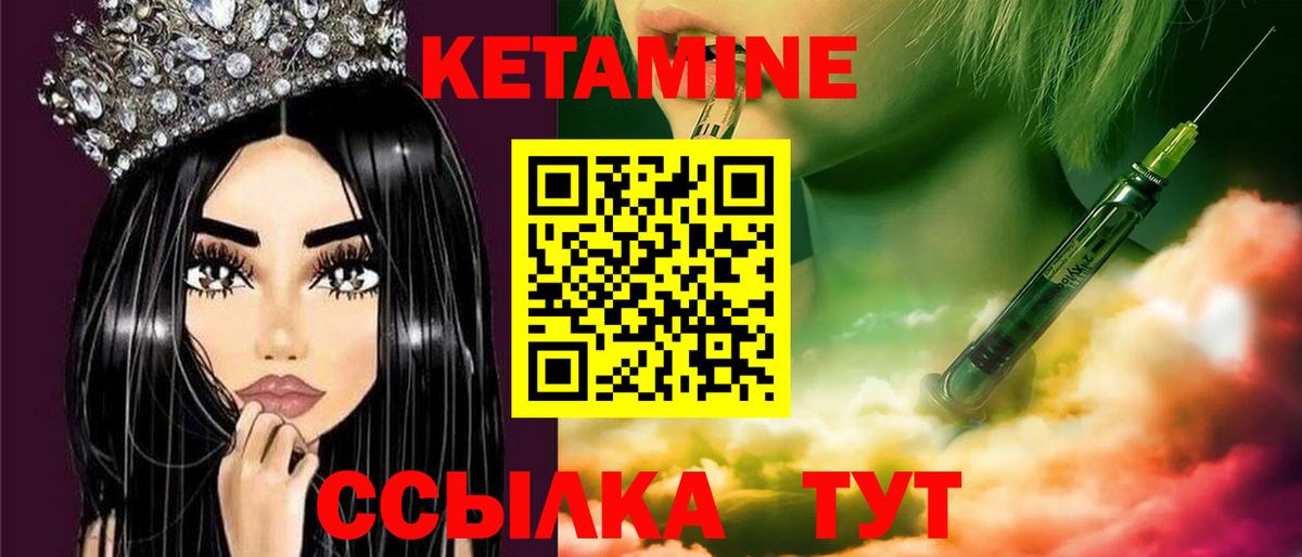 Кетамин VHQ  Кетамин ketamine  Вход с VPN  ОМГ ОМГ tor  Хасавюрт 