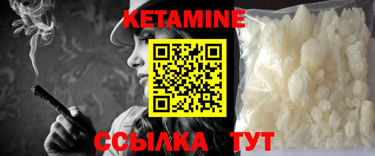 Кетамин VHQ Хасавюрт