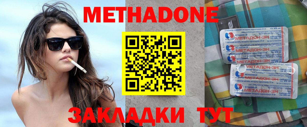 Хасавюрт  МЕТАДОН мёд  Вход с VPN  МЕТАДОН VHQ 