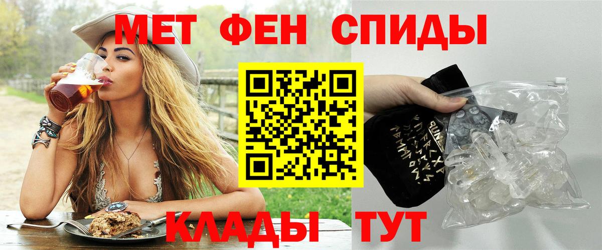 Метамфетамин кристалл Хасавюрт