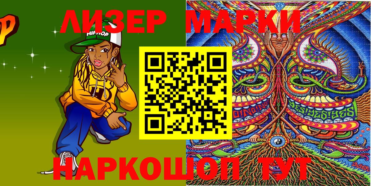 Марки NBOMe 1500мкг  Вход с VPN  Хасавюрт 